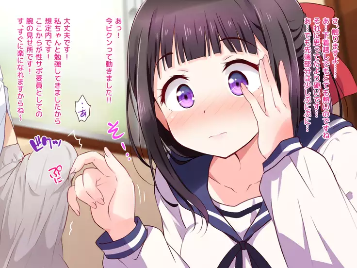 Ojou-sama ga Class Zenin no Seiyoku Shori Ganbarimasu!