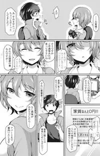 COMIC Penguin Club 2016-11 [Digital]