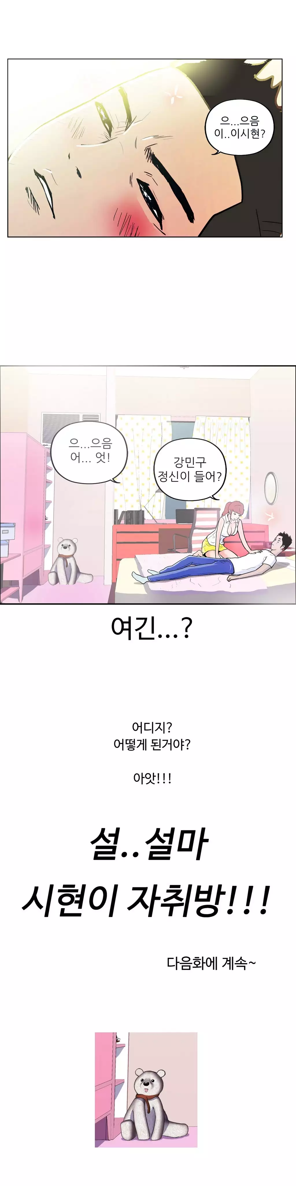 One Room Hero Ch.1-36