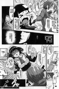 [Tsutsumi] Junjou Midara | 純情的淫亂 [Chinese]