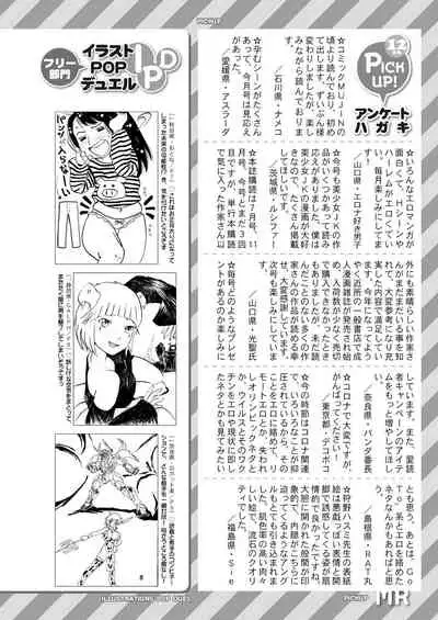 COMIC Mugen Tensei 2021-02