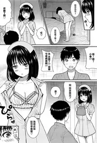 [Yuzuki Makii] Love Doki Nurse Play (COMIC BAVEL 2017-01) [Chinese] [無邪気漢化組]