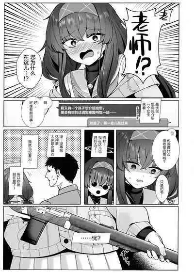 Ui no Usui Bukku | 忧的一册薄本