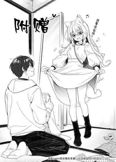 [Ringo no Naru Ki (Kise Itsuki)] Mugi no Ongaeshi -Gakuseihen- | 麦的报恩 -学生编- [Chinese] [绅士仓库汉化] [Decensored] [Digital]