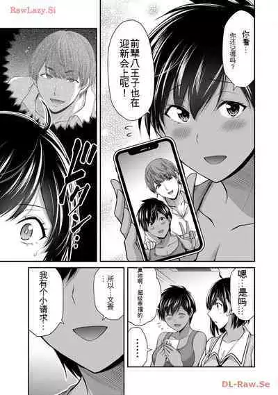 [MONMA Tsukasa] Giruti Sakuru vol 11 (Ch107-117) Chinese Version《罪恶社团》第11卷107-117话，AI机翻汉化