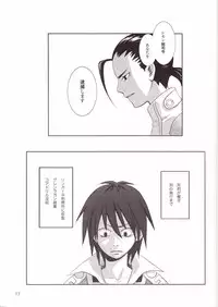 [Mokkuafunfun (Umaisake)] Eros Thanatos (Tengen Toppa Gurren Lagann)