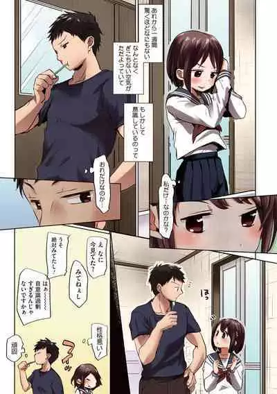 [Okada Kou] Shishunki no Kokoro [Full Color] [Digital]