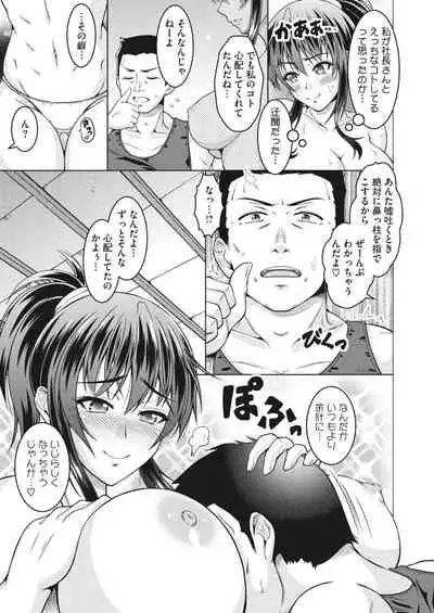 COMIC HOTMiLK Koime Vol. 32