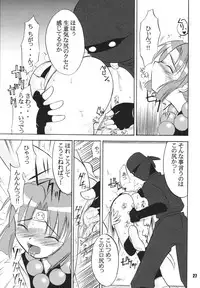 [RPG Company 2 (Hechi, Aono Rokugou, Various)] Kunoichi Ninpouchou -Ni no Maki- (2x2=Shinobuden) [Digital]