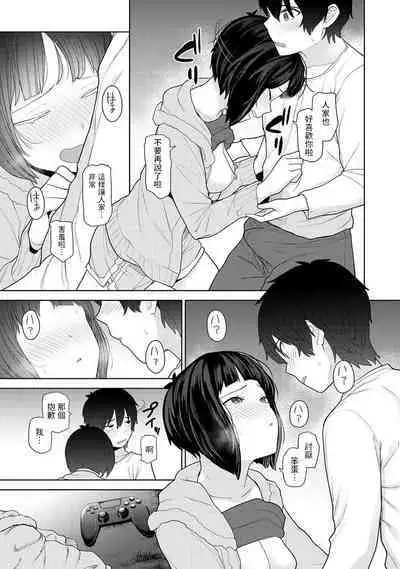 Kyou kara Kazoku, Soshite Koibito. Ch. 11