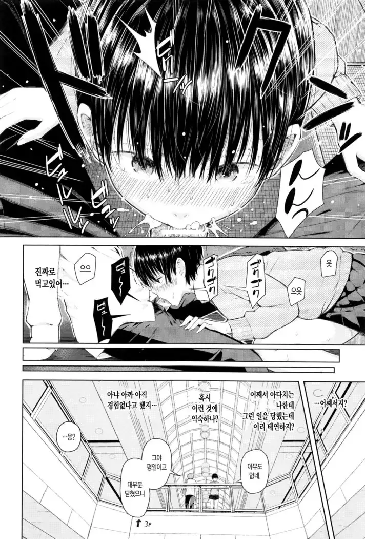 SmaHo de ii nari Juujun Kanojo - Application Software of Sexual Arousal Smartphone ch. 1-2