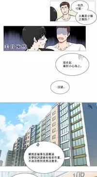 [The Jinshan] Sadistic Beauty Ch.1-15 [Chinese] [17汉化]