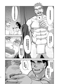 [Terahige (HigemoriGen)] Tempt! [Chinese] [黑夜汉化组] [Digital]