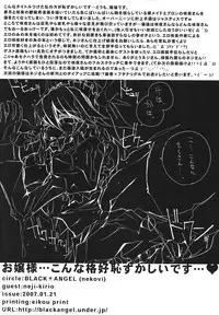 (CT9) [Black Angel (Nejiki Rio, Nekovi)] Ojou-sama... Konna Kakkou Hazukashii desu... (Touhou Project)