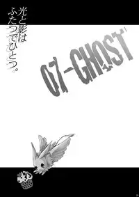 (C76) [La*Pis, Bel*Belly (Kuya Wataru, Tenkawa Sakura)] Hikatokage wa futatsu de hitotsu (07-Ghost)