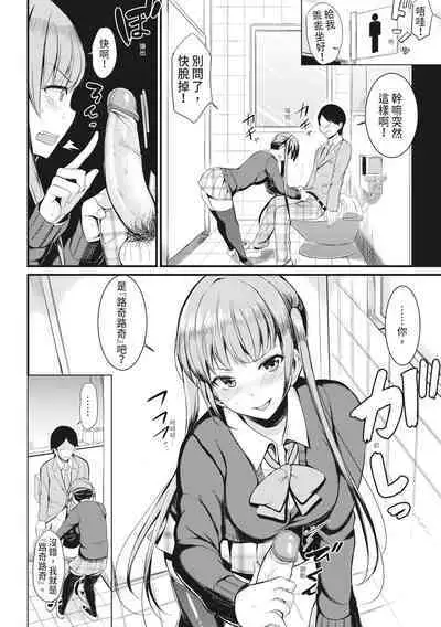 Sentou de Yaritai Houdai - A naughty girl has sex in a public bath. | 在浴池內盡情做愛