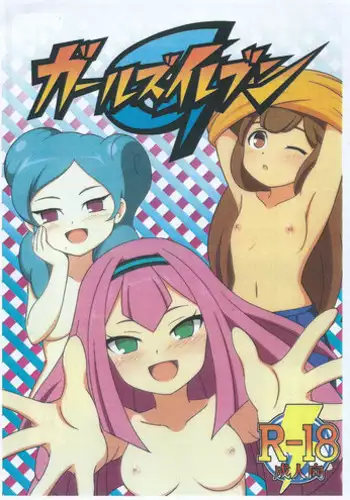 [BurstBomb.T (TKP)] Girls Eleven (Inazuma Eleven GO) [old version]