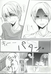 一枚の写真からー… (Kimi to Boku.)