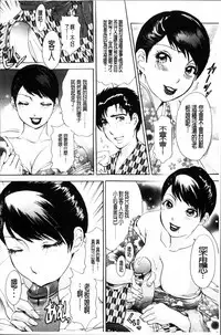 [Amano Jyaku] Uzuku Hitozuma [Chinese]