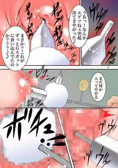 Kyokugen Seigyaku Jintai Jikken 3