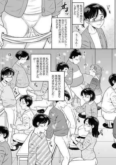 COMIC Masyo 2023-02 [Digital]