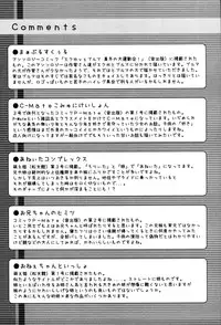 [Rustle] Stripe cats