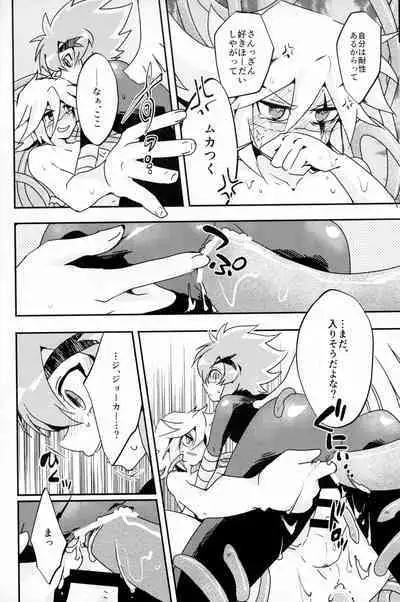 (Miracle Steal 6) [M*F special (Komakeda)] Shokushu Ecchi BOOK (Kaitou Joker)