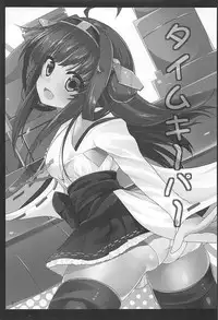 (C85) [Water Drop (MA-SA)] TIME KEEPER (Kantai Collection -KanColle-)