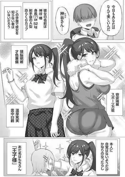 COMIC Grape Vol. 116