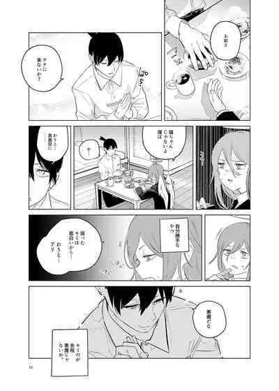 ワンルーム別称天国