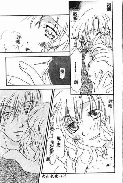 [Anthology] Abunai Koto Shite Mitai 2 [Chinese]