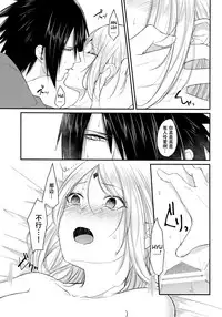 (Zennin Shuuketsu 6) [Togijiru (OhRin)] Koukishin wa Neko o Korosu (Naruto) [Chinese] [胸垫汉化组]