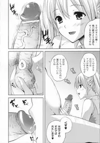 [Nanase Mizuho] ILIAS -kyouen no utage-