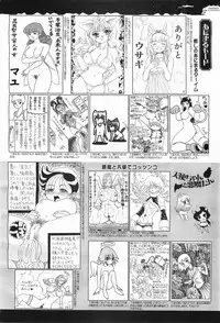 COMIC Megamilk 2011-07 Vol. 13