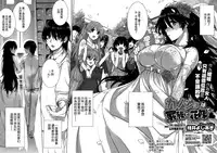 [Katsurai Yoshiaki] kanojo wa kazoku de koibito de Ch.04 [Chinese] [空気系★汉化]