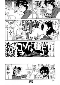 (C45) [Mengerekun, VETO (Various)] Potato Masher 3 (Ghost Sweeper Mikami)