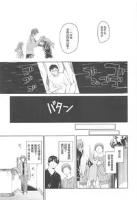 [Midori no Rupe] Garden II [Chinese] [Rorschach与海懒汉化]