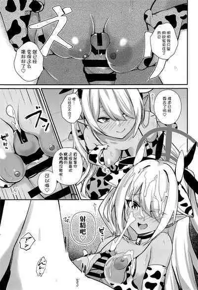 Shota Sensei no Seishori Touban