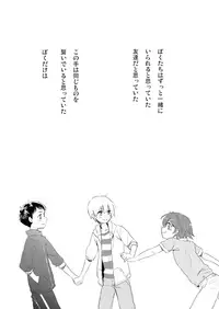 [Hitsuka no Tsukimiko (Hitsuka)] Ano Natsu