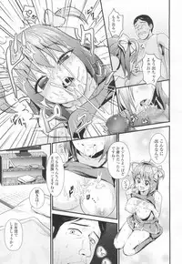 COMIC Koh 2017-03 [Digital]