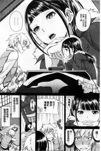 [Miyabi] Otomehime | 美少女公主 [Chinese]