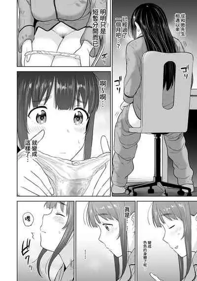 Erohon o Sutetara Konoko ga Tsurechatta!? Ch. 7-23