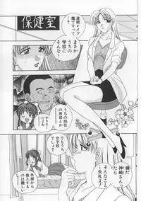 [Matsutou Tomoki] Bibaku Sekkan