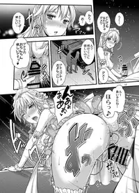 [Unique (Rakujin)] Sakuya wa Sakuya to Honeymoon (Touhou Project) [Digital]