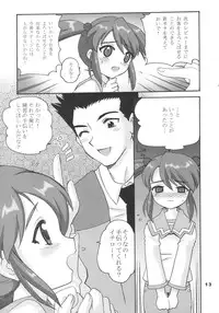 (C61) [Nagisawaya (Nagisawa You)] CHAT (Sakura Taisen)