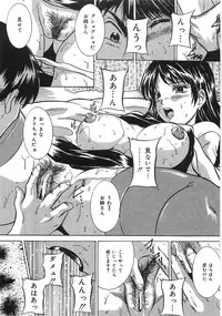 [Higuchi Takeru] Saigo no Negai