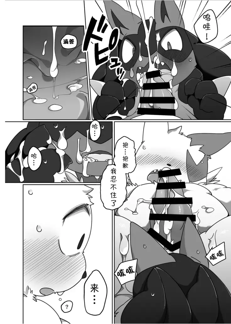 Omaenanka Daikirai! ! | 最讨厌你了!