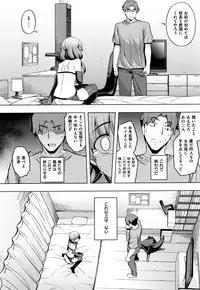 [Namonashi] Fukutsu no Perorist