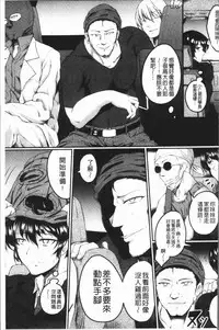 [Hirano Kawajuu] Zetsubou Shoujogun [Chinese]