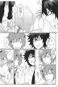 Doutei, so young (Tsuritama)